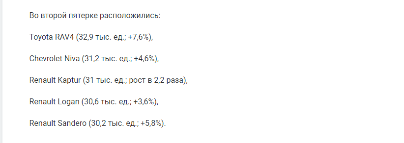 Эксперты назвали самые популярные иномарки в России в 2017 году&#x200d;, AvtoSpot [АвтоСпот]