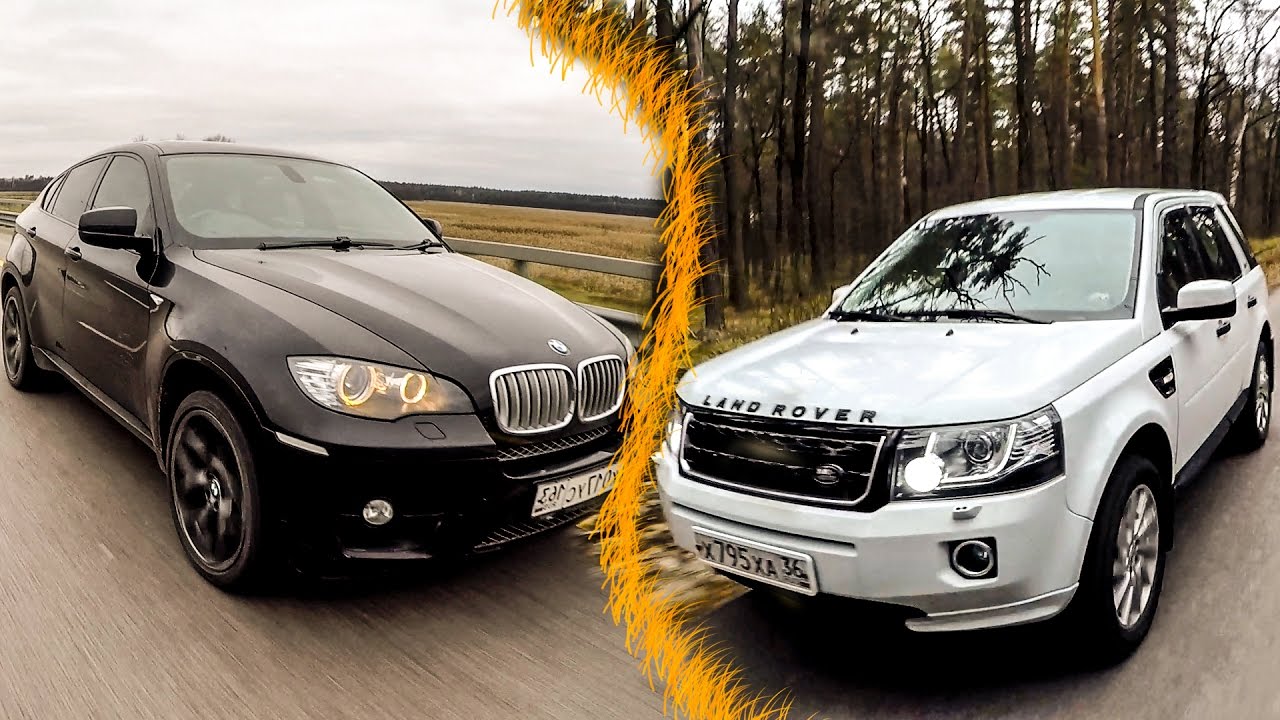 BMW X6 или Land Rover Freelander 2? Не спешите с ответом…