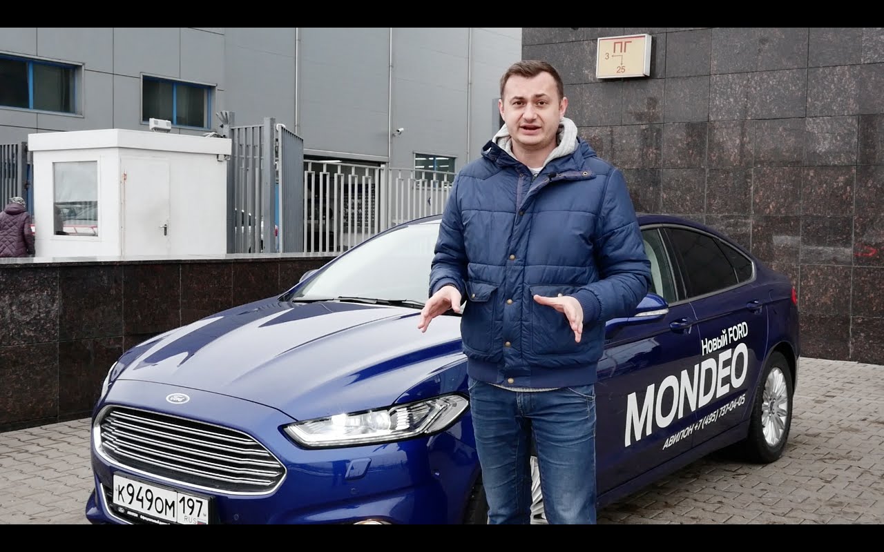 Тест драйв Ford Mondeo 2015 2.0 EcoBoost 199 л.с.