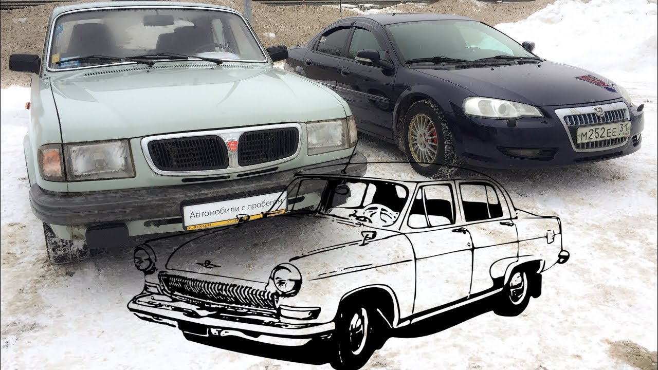 Как изменилась ВОЛГА: ГАЗ 3110 и Volga Siber