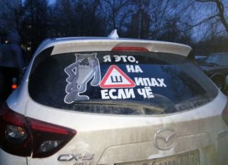 Российские автомобилисты прощаются со спорным знаком «Ш»