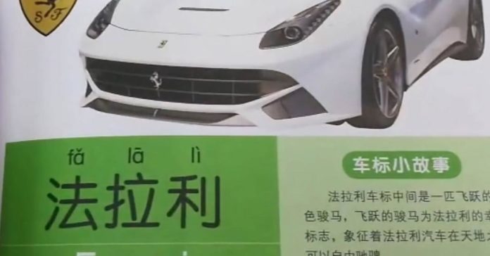 Видео: как в Китае произносят названия автомобильных брендов
