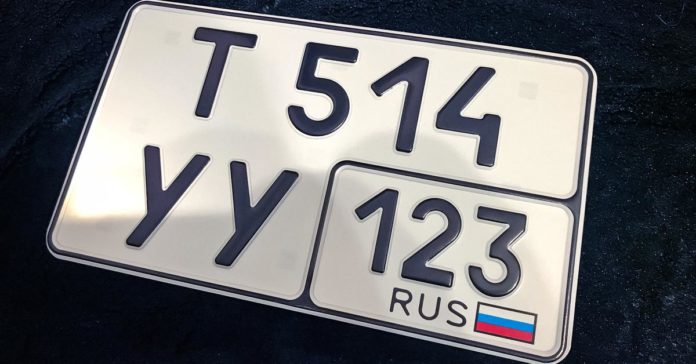 В России появились автомобильные номера нового формата