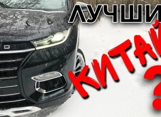 ПОЧТИ ЛЕКСУС!!! Или НЕТ??? Все что нужно знать про  CHERYEXEED TXL