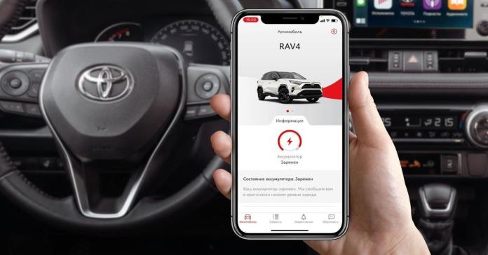 Россияне смогут следить за своими автомобилями Toyota и Lexus со смартфона