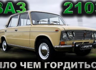 О самой красивой машине СССР... ВАЗ 2103