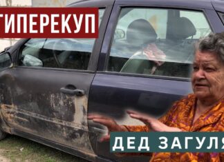 Дед загулял??? Его бабуля продала нам КАЛИНУ!!!