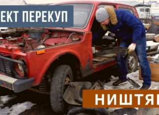 ПЕРЕКУП: ништяки для Нивы за тысячу рублей