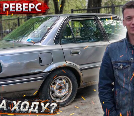 А они ЗАВОДЯТСЯ? Ищем авто до 50 тысяч рублей! АВЕРС РЕВЕРС. Воронеж, часть 2