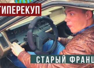 Купили французский ЛЮКС по цене Жигулей!!! 30-летний Рено живее ТАЗов???