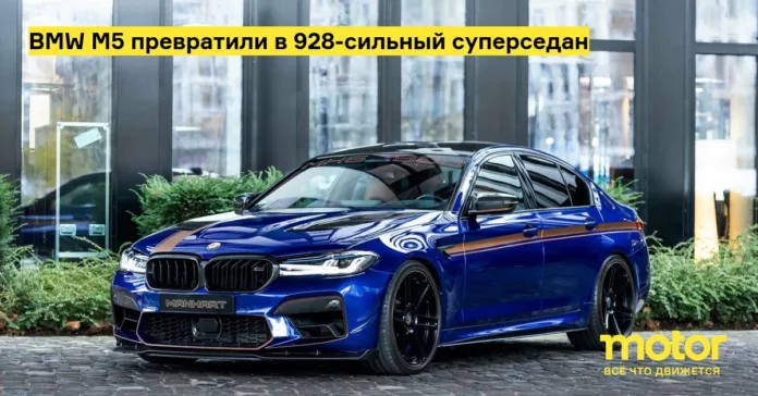 bmw m5 превратили в 928 сильный суперседан