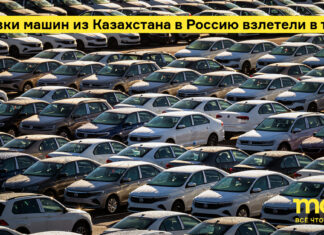 Поставки машин из Казахстана в Россию взлетели в три раза