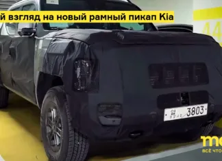 Первый взгляд на новый рамный пикап kia