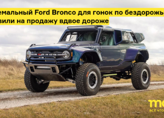 Экстремальный ford bronco для гонок по бездорожью выставили на продажу