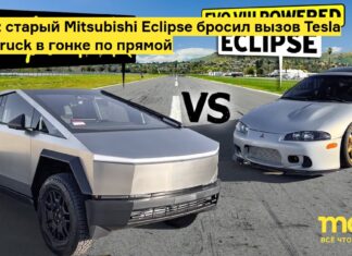 Видео: старый mitsubishi eclipse бросил вызов tesla cybertruck в гонке