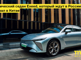 Электрический седан exeed, который ждут в России, слабо стартовал в